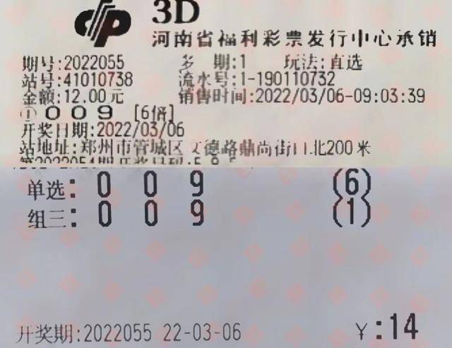 福彩3D一注直选号码，梦想与幸运的交汇点