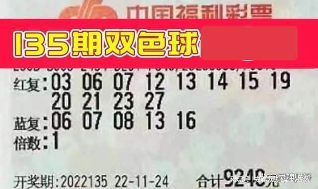 2031年，双色球第476期开奖揭秘—梦想与幸运的碰撞