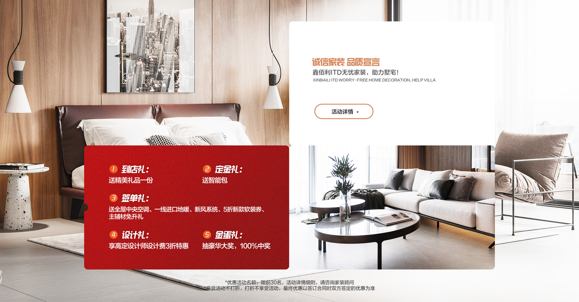 专家推荐汇总，打造您的理想家居生活