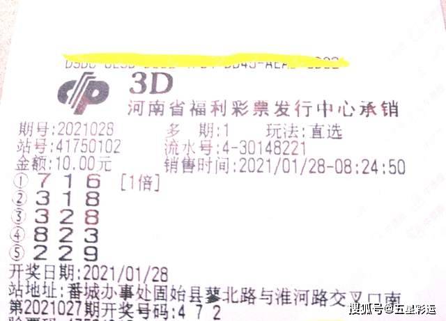福彩3D试机号与牛财网，理性投注，享受乐趣