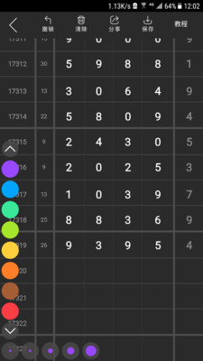 排列五今日开奖结果揭晓，数字游戏的魅力与期待