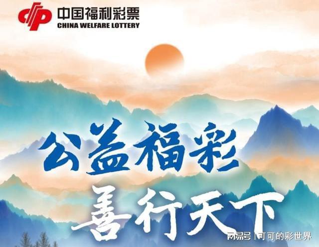 福彩3D，2019年开机号背后的故事与启示