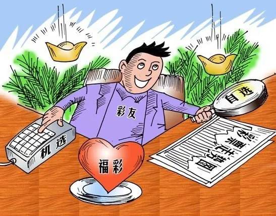 彩票买大小，一场心理与概率的博弈