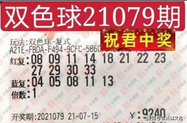 揭秘双色球第20187期开奖信息，梦想与幸运的碰撞