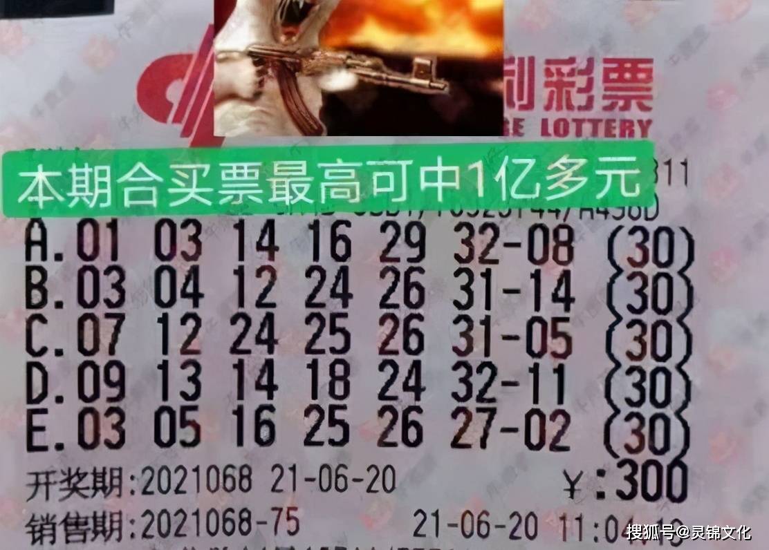 2031年，双色球开奖的奇幻之夜—一场关于希望与奇迹的故事