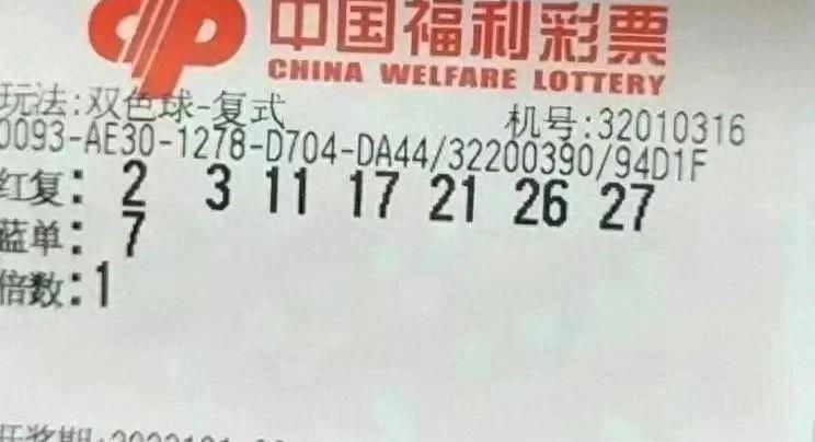 2018年第一期双色球，梦想与奇迹的碰撞