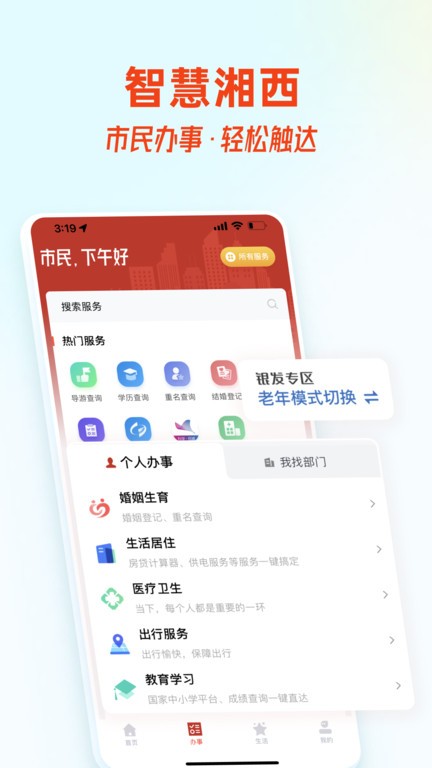 探索双色球组号工具App软件，理性购彩的智慧之选