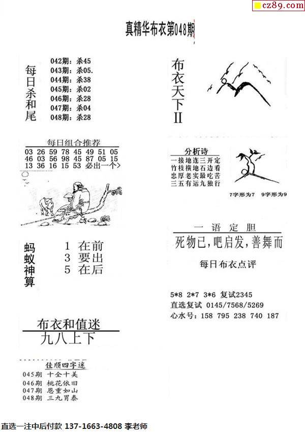 福利彩票官网，布衣天下的公益之窗