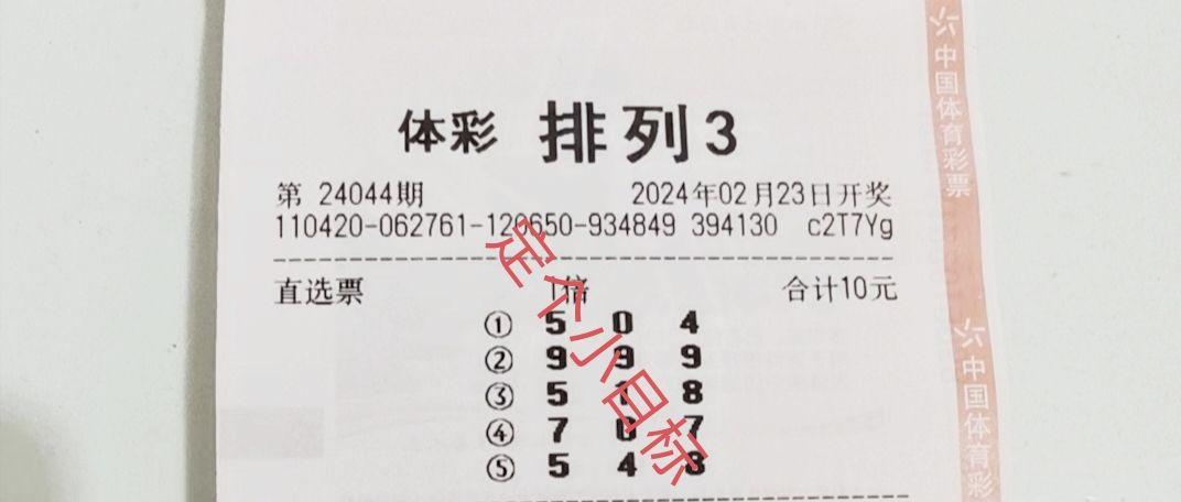 2014年排列三开奖结果，回顾与展望