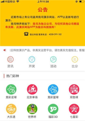 腾讯十分彩开奖走势图，数字背后的奥秘与理性投注
