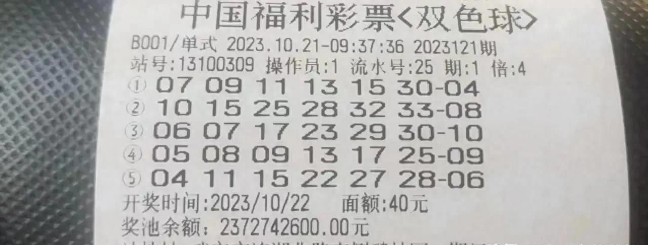 揭秘双色球2019年（应为误写的纠正为）第35期开奖结果，幸运数字背后的故事