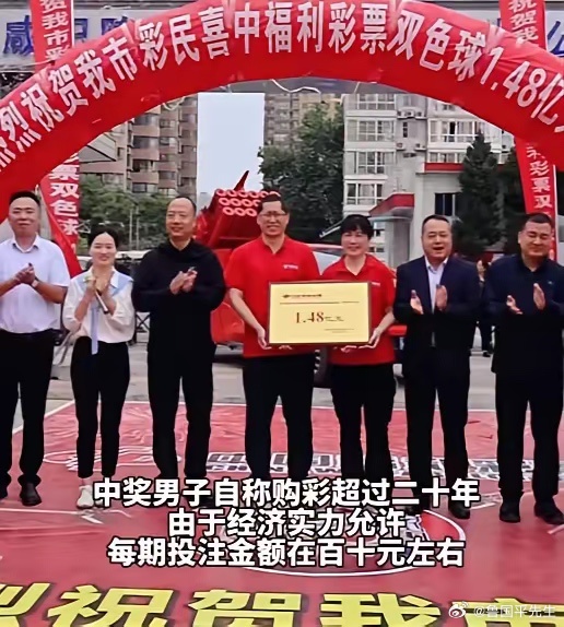 双色球23071期震撼揭晓，共诞生惊人一幕—中出惊天之数的十六注一等奖