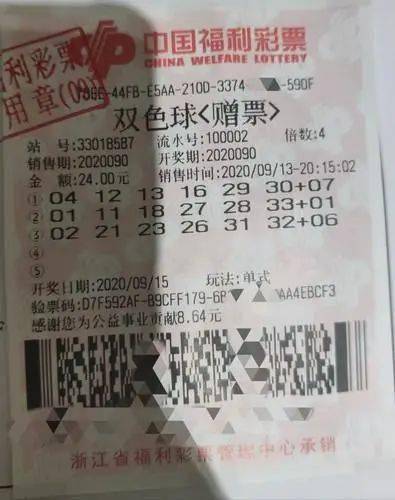 探索双色球1403期的奇妙之旅，揭秘中奖秘诀与彩民心声