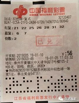双色球新疆彩民的幸运之旅