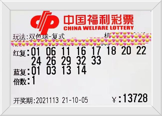 揭秘双色球076期开奖号码—数字背后的幸运与期待