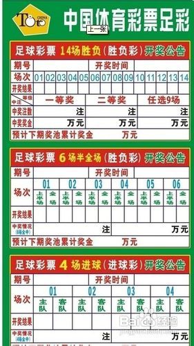 七星彩中奖规则解析，几个球才算赢？