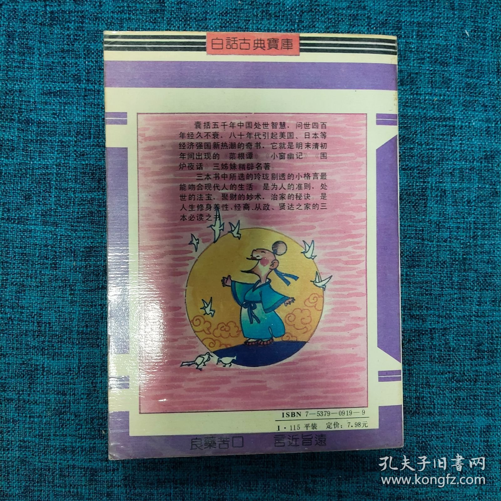 探秘白老图谜，古老智慧的现代启示
