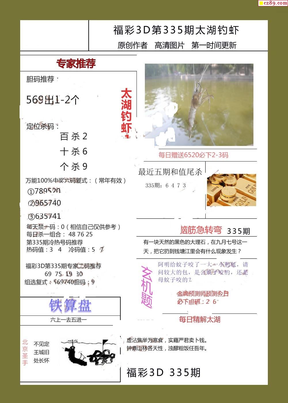 福彩3D画谜图解总汇，解锁智慧与乐趣的奇妙之旅