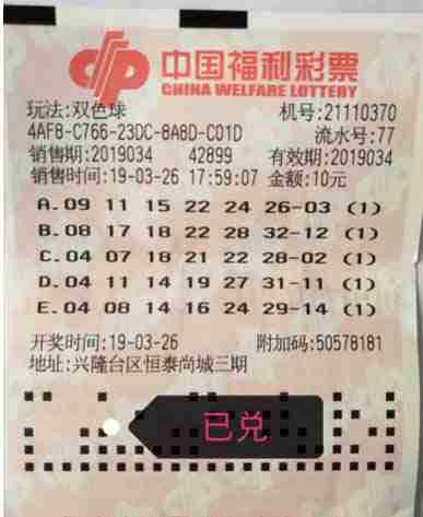 探秘双色球2024年新春首秀，揭晓第1期开奖结果视频的背后故事
