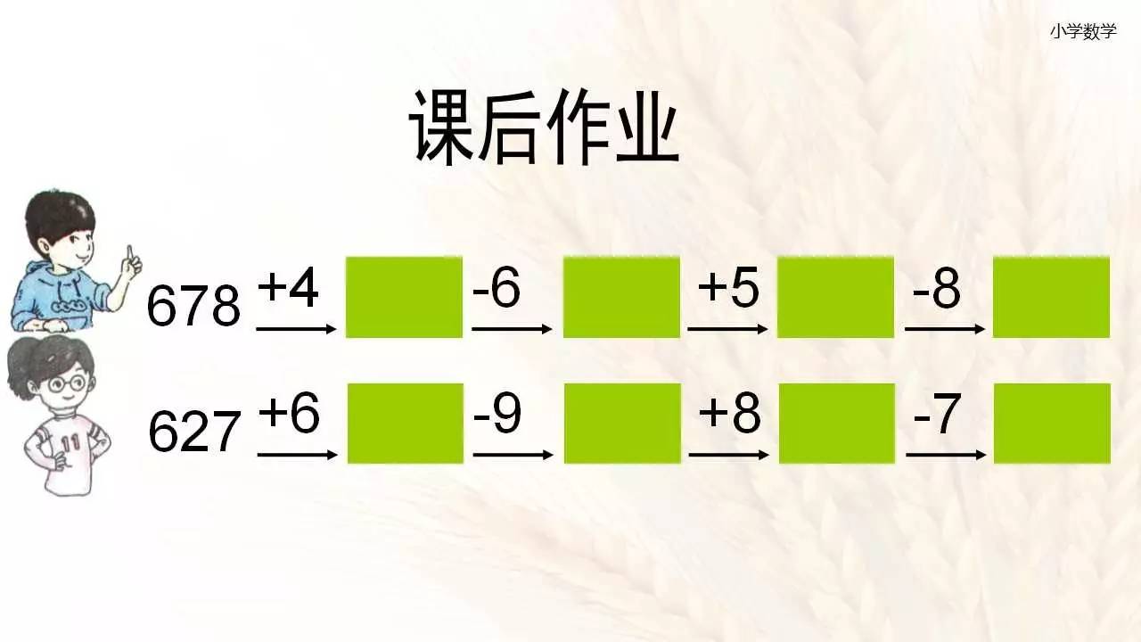 排列三字谜，二位一起搞联欢