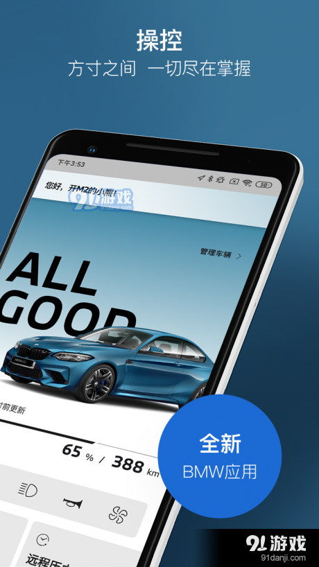 探索多彩世界，从多采app下载开启你的个性化旅程