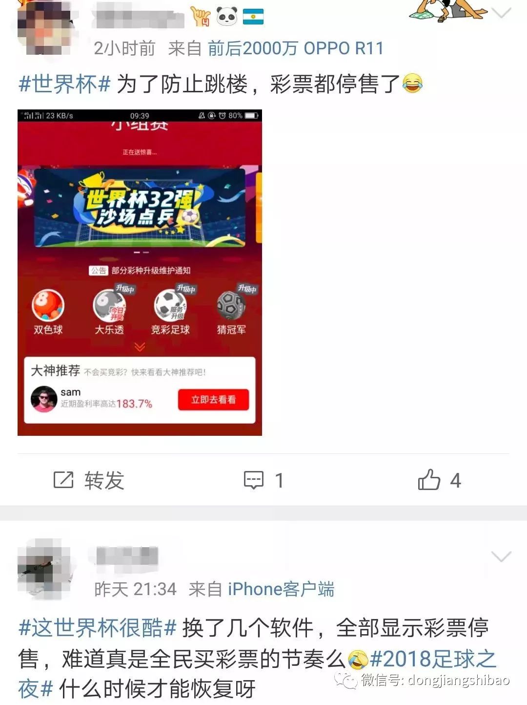 竞猜足彩北京单场，一场智慧与运气的较量
