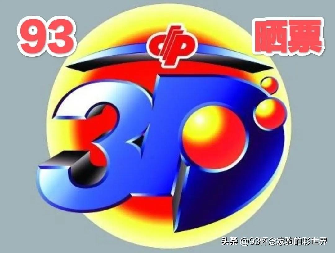 2元倍投表30期，理性与策略的双重考量