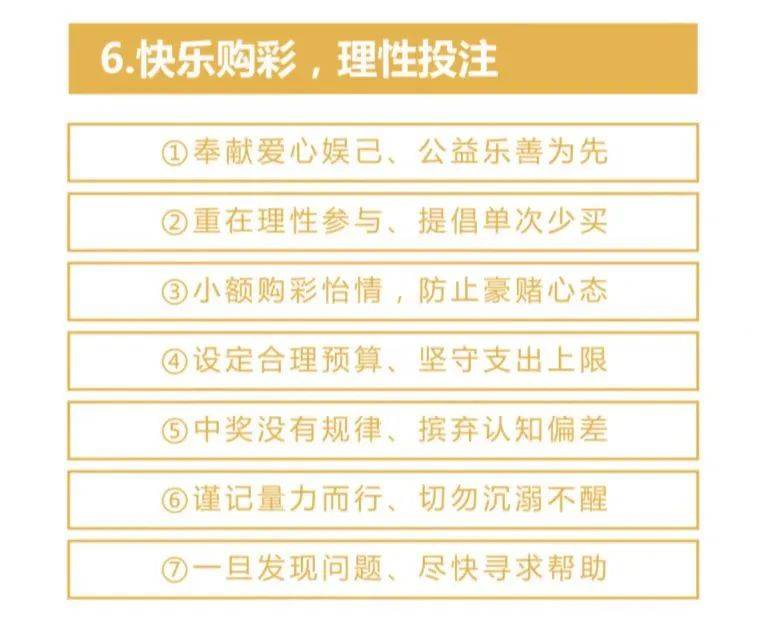 江西体彩13选5,理性购买,享受乐趣