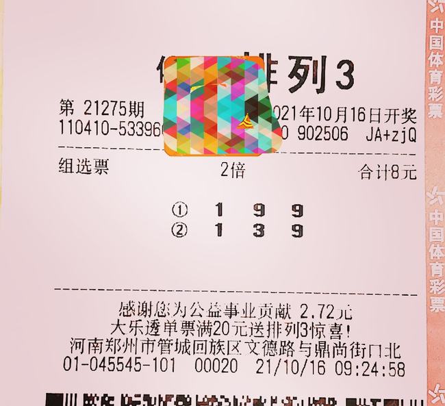 彩民周刊晓沪预测,理性与智慧的双重考量