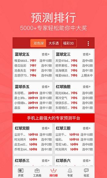 精准3D定胆，解锁彩票投注的秘密武器