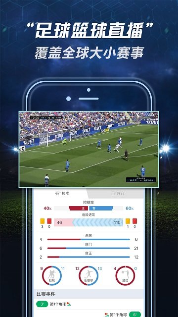 球彩livenet86,解锁体育竞技与娱乐的全新体验