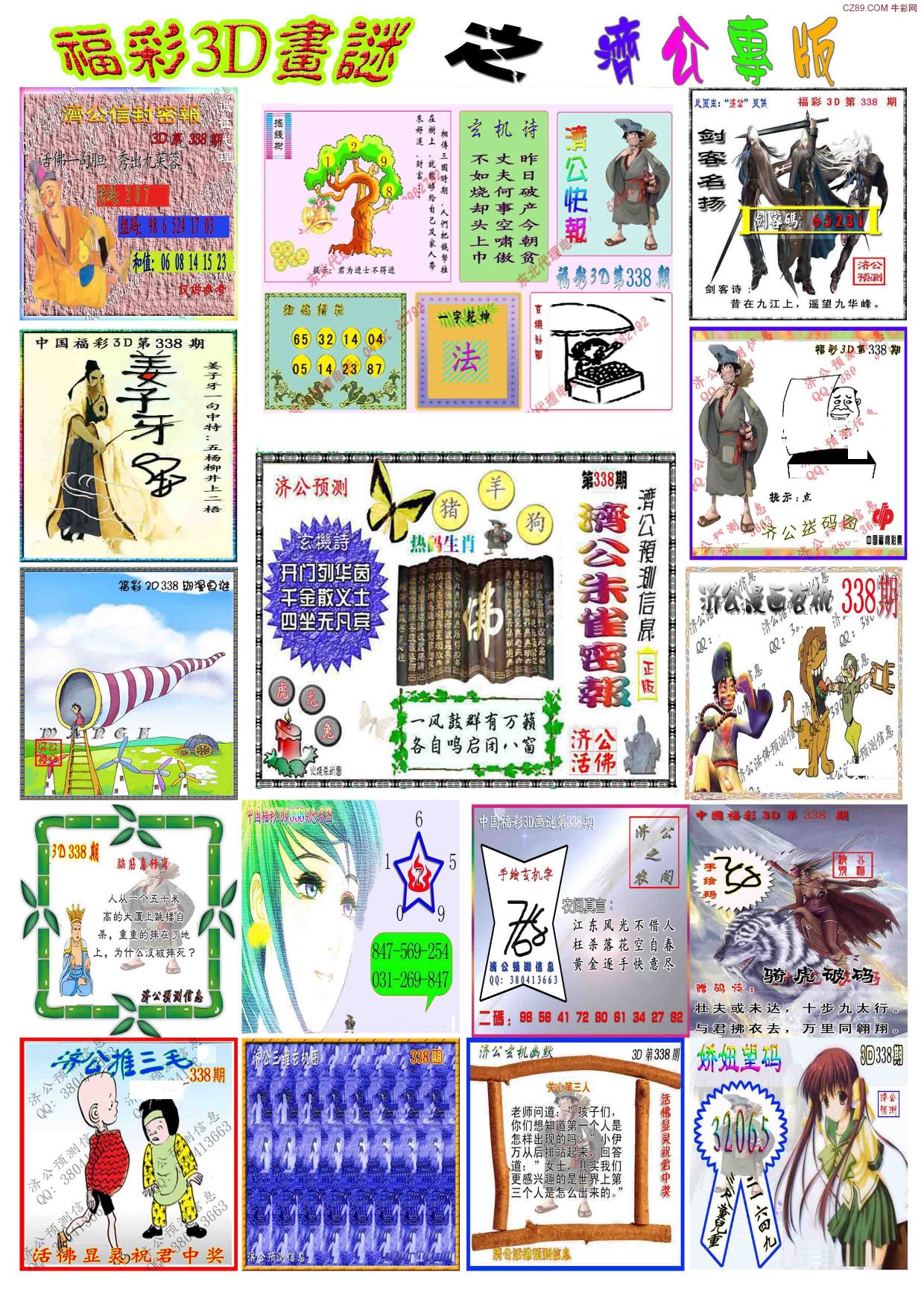 福彩3D图库汇总总汇，解锁幸运密码的数字艺术