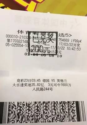 江苏省体育彩票兑奖规则详解