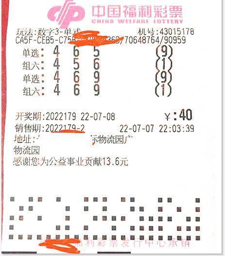 福彩3D开奖历史结果大全，揭秘数字背后的幸运轨迹