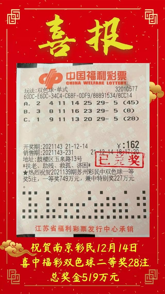 安徽双色球兑奖中心，梦想照进现实的幸运之地