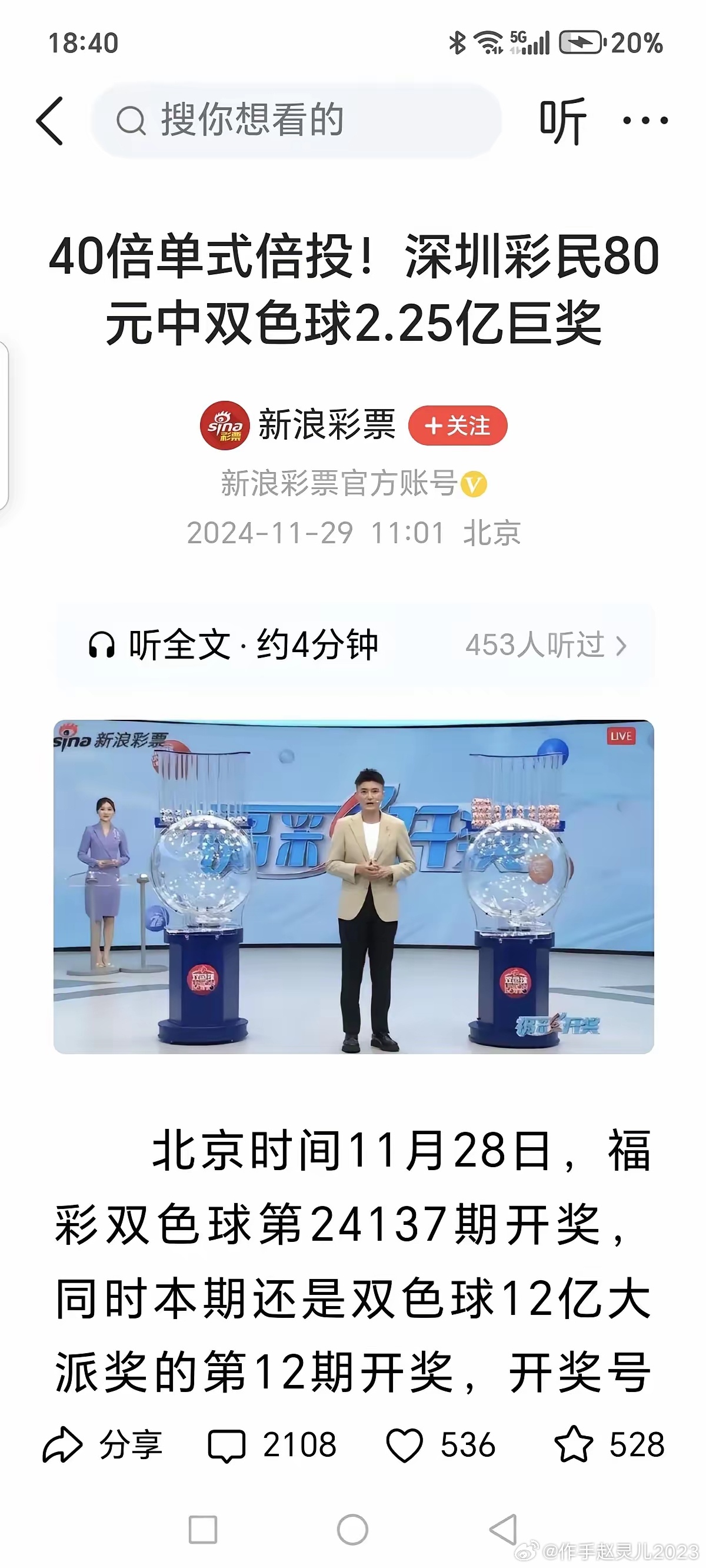 玩转双色球，深圳风采的独特魅力与玩法指南