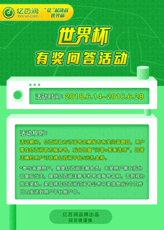 体彩世界杯竞猜赔付机制解析与注意事项