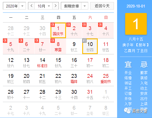 河北彩票204年最新放假公告，假期安排与购彩指南