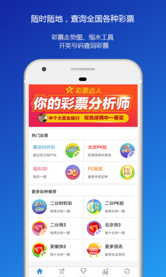 足彩提现无忧,探索随时可提的APP新体验