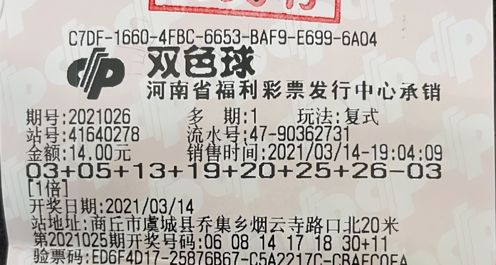 01年至今,见证双色球历史开奖的辉煌与奇迹