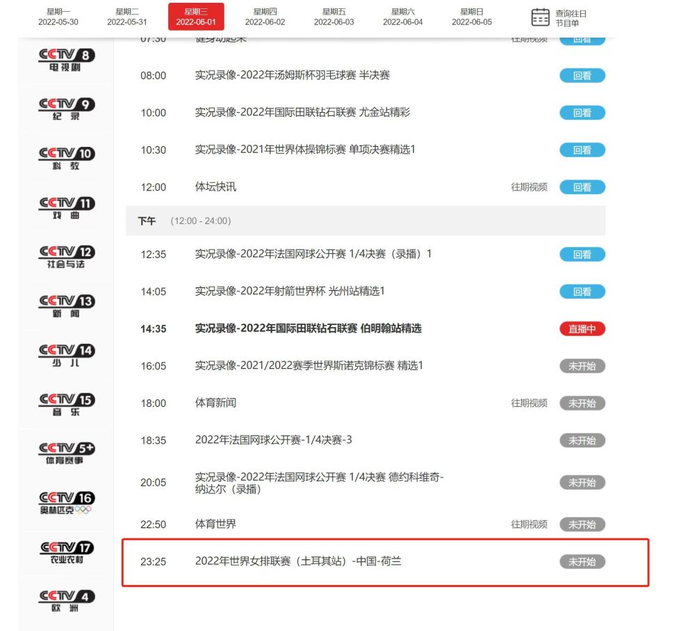 女排联赛时间安排表，激情与梦想的赛程指南