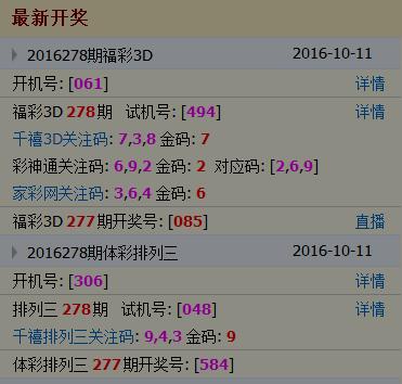 千禧体彩排列三试机号，揭秘背后的数字游戏与幸运密码
