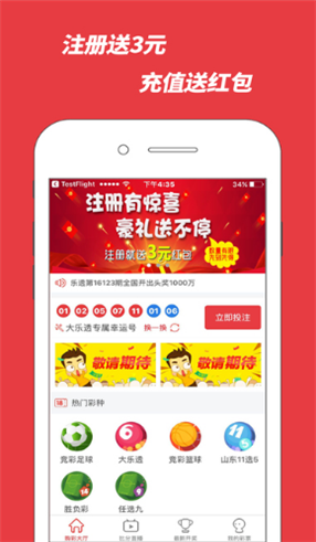 宝贝彩票，数字游戏中的幸运之选