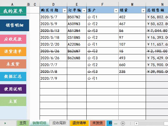 汇总多个Excel到一个文件，高效管理与分析数据的技巧
