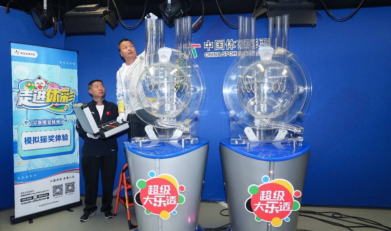 探索未来，体彩摇奖机模拟器的科技魅力与无限可能