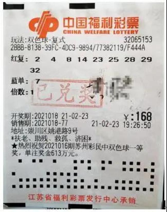 福彩双色球2013年（应为新春特辑，揭秘第4期开奖结果，共绘幸运蓝图—记述一场激动人心的彩票盛宴的标题）