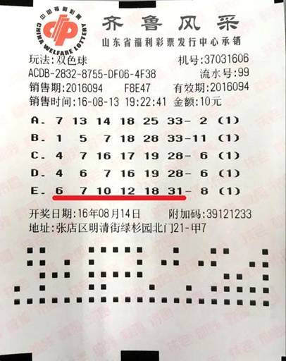探索双色球原始出号顺序,揭秘彩票背后的数字奥秘