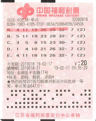 玩转双色球,杀号定胆,彩宝贝篮球策略大揭秘