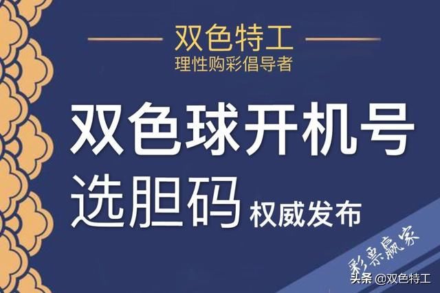 探索双色开机号的奥秘,解锁彩票中的数字魔法