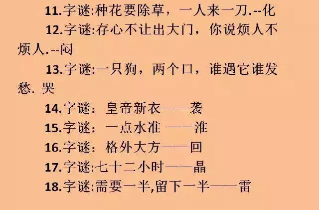 世界上最难的谜语，探寻智慧与想象的极限